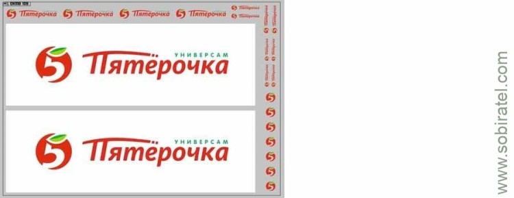 DKMB0109 Набор декалей Фургон Пятерочка, вариант 5 (200x140 мм)