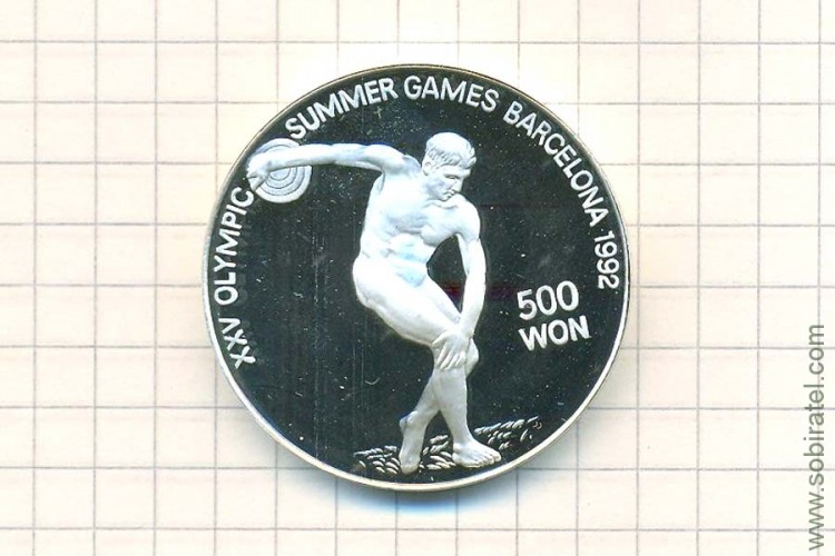 500 вон 1989 КНДР, XXV летние Олимпийские Игры 1992 Барселона - дискобол