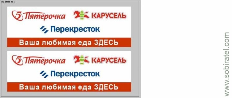 DKMB0110 Набор декалей Фургон Пятерочка, вариант 6 (200x140 мм)