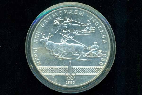 10 рублей 1980 СССР (Олимпиада-80 Гонки на оленях), анц.