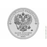 25 рублей 2024. 25 лет со дня подписания Договора о создании Союзного государства