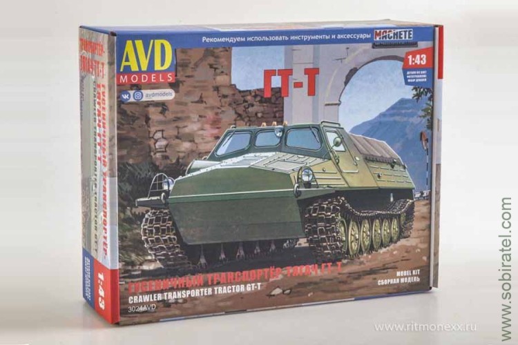 Сборная модель ГТ-Т гусеничный транспортер тягач (AVD 1/43) Скоро! Предзаказ!