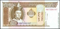 Монголия 1993, 50 тугриков.