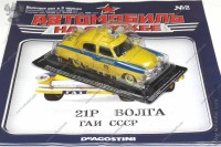 АНС № 2 Горький 21Р милиция