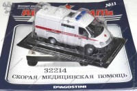 АНС № 11 Горький 32214 АСМП скорая медпомощь УЦЕНКА!!!