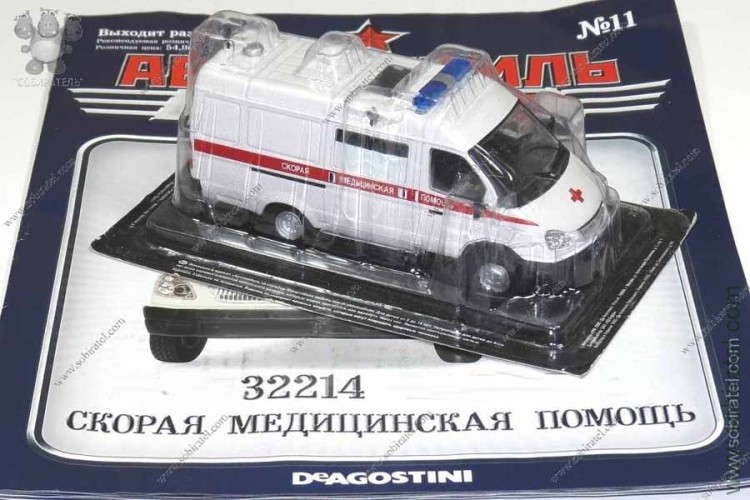 АНС № 11 Горький 32214 АСМП скорая медпомощь УЦЕНКА!!!