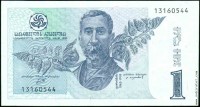 Грузия 1995, 1 лари