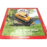 Автолегенды №50 (56) 2106 Жигули