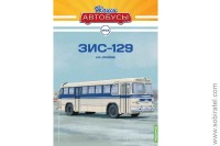 Наши Автобусы № 58 ЗИC-129