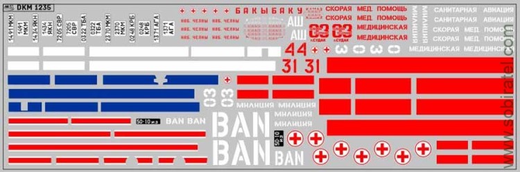 DKM1235 Набор декалей для автомобилей симейства 452 период СССР 1980-1990 гг. (200x70 мм)
