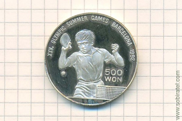500 вон 1990 КНДР, XXV летние Олимпийские Игры 1992 Барселона - настольный теннис