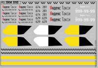 DKM0110 Набор декалей  Яндекс такси (100x70 мм)