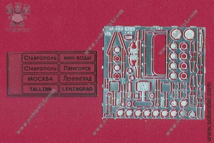 EM-292 фототравление. Набор для автобус 127