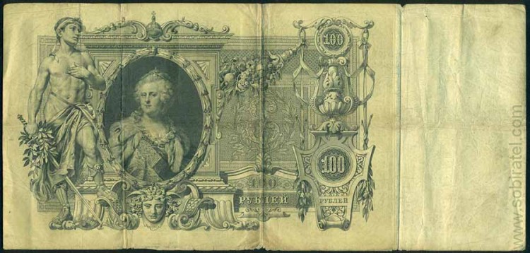 Россия 1910, 100 рублей (Коншин-Родионов БФ 143193)