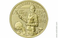 2024. Учитель