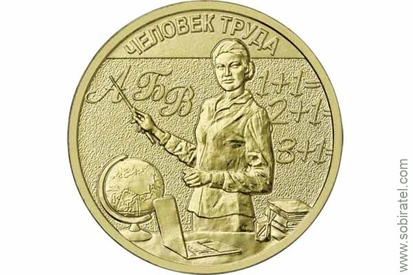 2024. Учитель