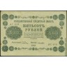 1918, 500 рублей (АГ-613, Пятаков-Лошкин) Fine