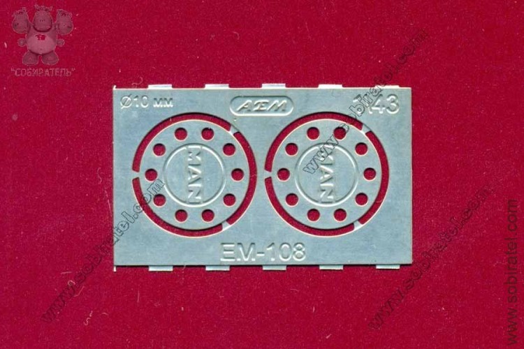 EM-108-1 фототравление. Колпаки передних колес для грузовиков MAN, матовый никель