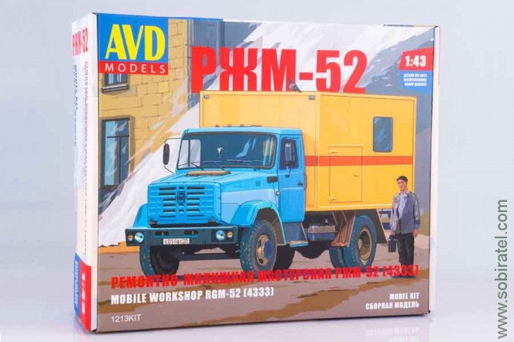 Сборная модель РЖМ-52 (4333) ремонтно-жилищная мастерская, AVD 1:43