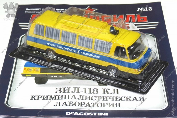 АНС № 13 ЗИЛ-118КЛ Криминалистическая лаборатория