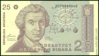 Хорватия 1991, 25 динар