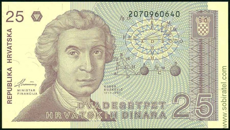 Хорватия 1991, 25 динар