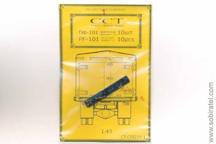 CT-LT023Y-1 ПФ-101 оранжевый, вариант 2, 10 шт.