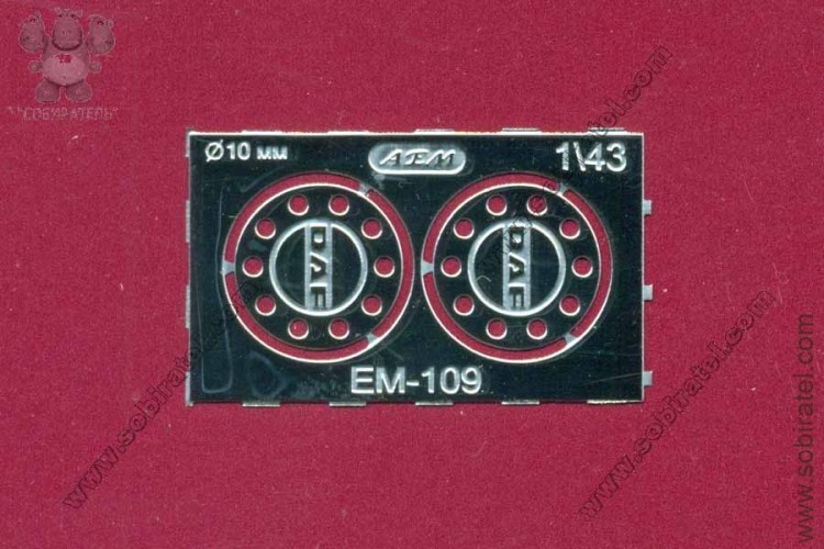 EM-109 фототравление. Колпаки передних колес для грузовиков DAF, блестящий никель