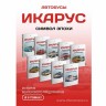 Шелепенков М.А. Икарус. Революционное решение, том 2. Шелепенков М.А. Икарус. Революционное решение, том 2.