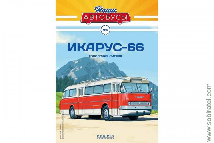 Наши Автобусы № 6 Икарус-66