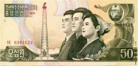 Корея Северная, КНДР 1992, 50 вон.