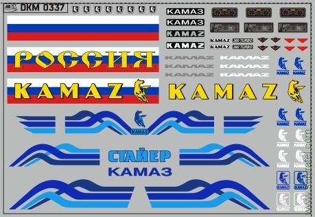 DKM0337 Набор декалей камский (полосы, надписи, логотипы), вариант 14 (100x70 мм)