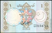 Пакистан 1983, 1 рупия