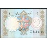 Пакистан 1983, 1 рупия