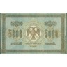 1918, 5000 рублей (БД 028624, Пятаков-Гаврилов) F