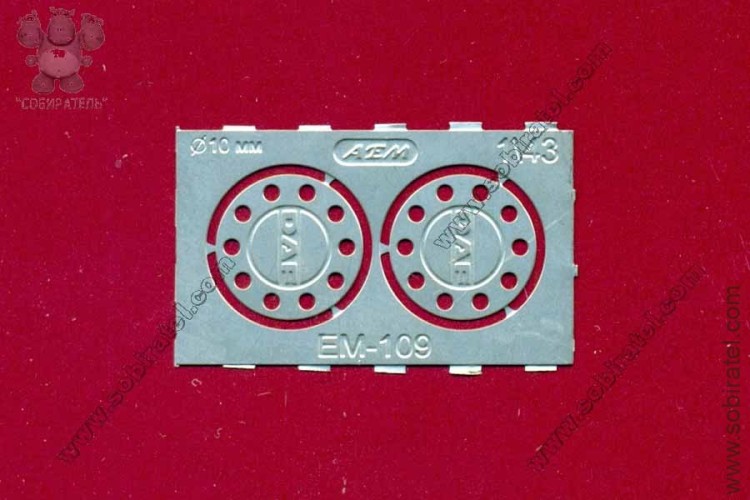 EM-109-1 фототравление. Колпаки передних колес для грузовиков DAF, матовый никель