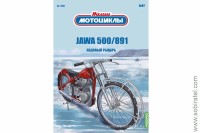 Наши мотоциклы. Выпуск №87 Ява 500/891 (Modimio 1/24)