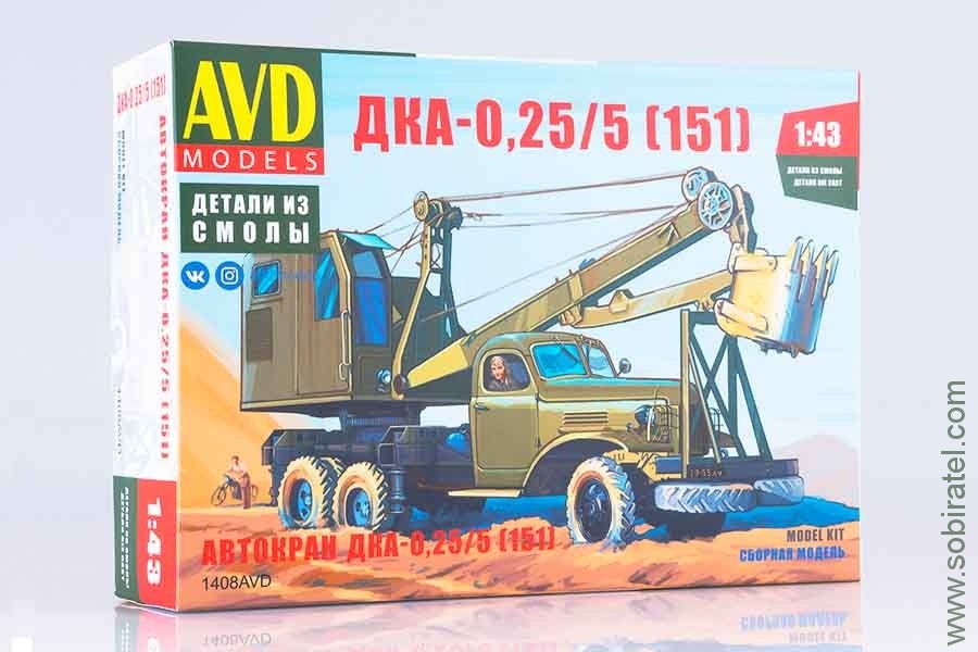 Сборные Модели Avd 1 43 Купить