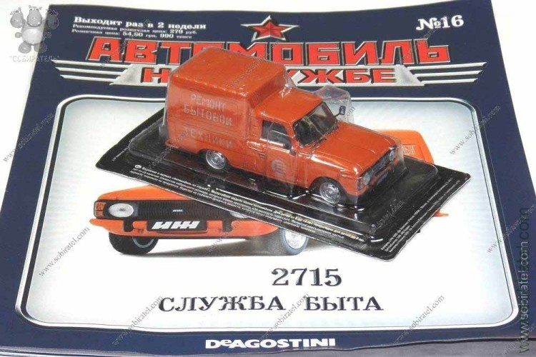 АНС № 16 Ижевский 2715 служба быта