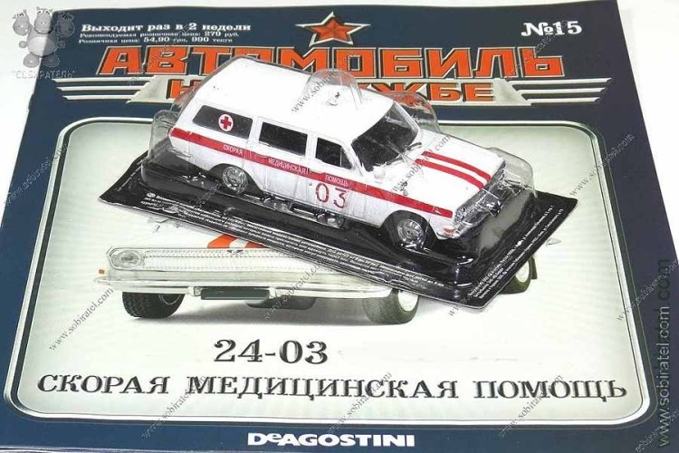 АНС № 15 скорая мед.помощь 24-03 