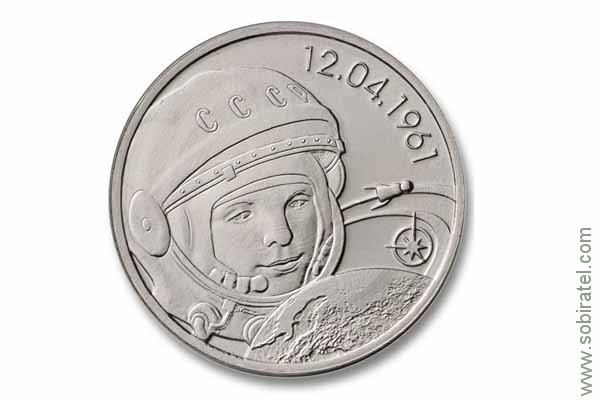 жетон памятный "Ю.Гагарин 12.04.1961. 55 лет со дня первого полёта человека в космос" (ММД)