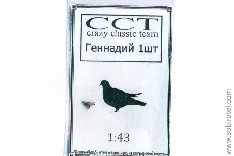 CT-R003 фигурка голубя "Геннадий", 1 шт. 