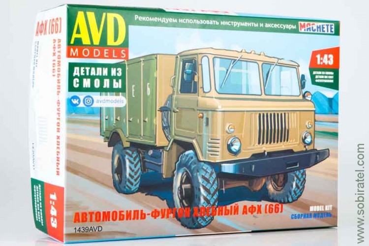 Сборная модель АФХ (66) автомобиль-фургон хлебный, 1:43 AVD