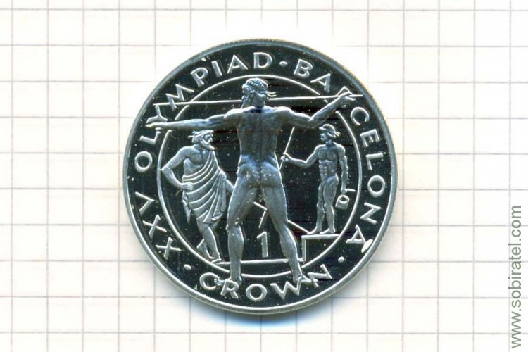 1 крона 1991 Гибралтар,  XXV летние Олимпийские Игры 1992 Барселона - атлеты