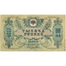 Ростов-на-Дону 1919, 1000 рублей (ЯБ-00036).