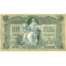 Ростов-на-Дону 1919, 1000 рублей (ЯБ-00036).