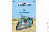 Наши мотоциклы №86 56 (Modimio 1/24)