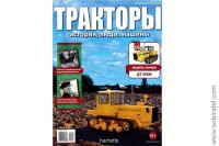 Тракторы № 126 ДТ-175М Волгарь желтый