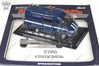 АНС № 19  2705 спецсвязь УЦЕНКА!!!