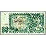 Чехословакия 1961, 100 крон